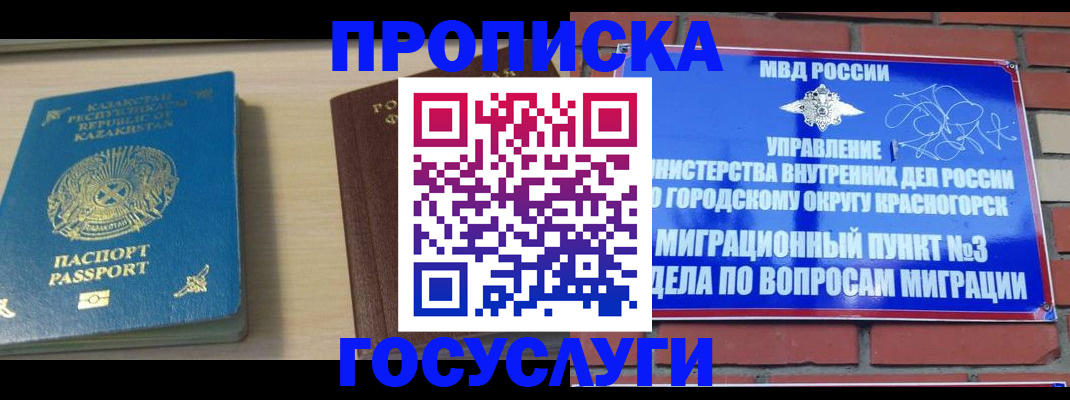временная регистрация адрес в Мончегорске