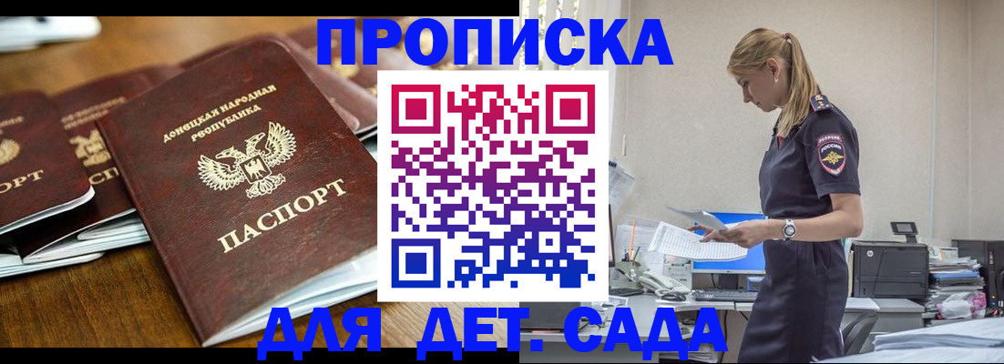 прописка для военкомата в Мончегорске