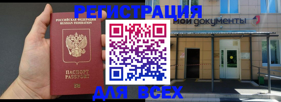 прописка для школы в Мончегорске