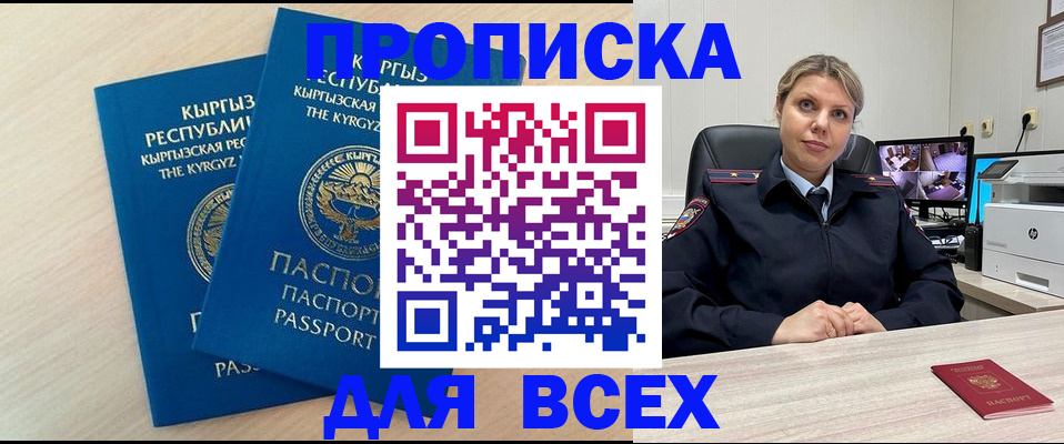 прописка паспорт в Мончегорске