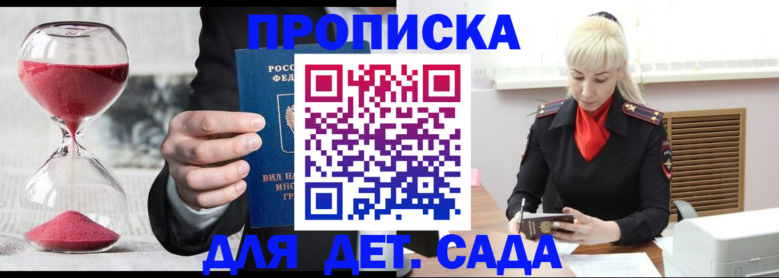 временная регистрация законно в Мончегорске