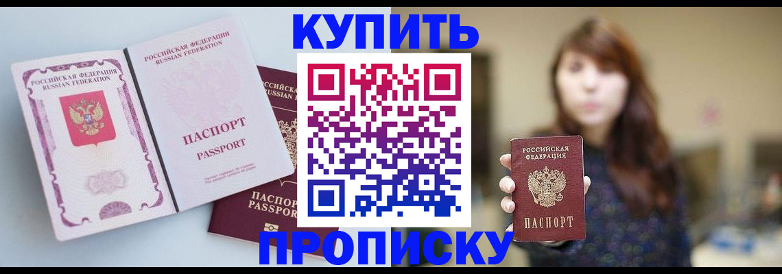 прописка регистрация в Мончегорске