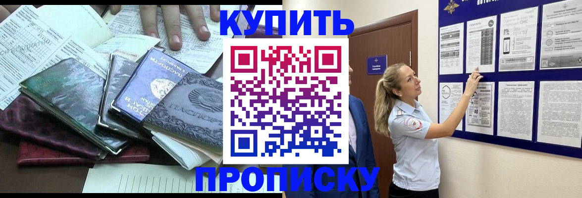 прописка для военкомата в Мончегорске